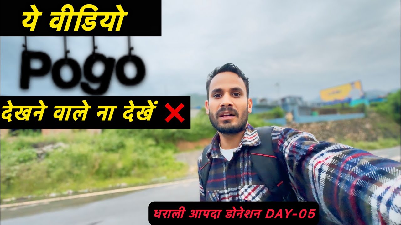 हर कोई नहीं समझ सकता ||धराली आपदा 2025 || Lakshman Pahadi