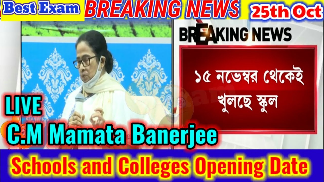 West Bengal School Opening Date 2021|West Bengal School college opening date|wb school open date