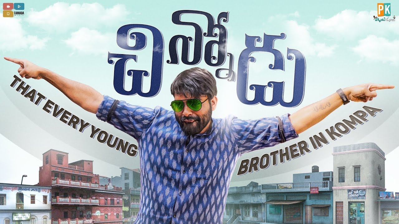 Chinnodu || Pakkinti Kurradu || Tamada Media