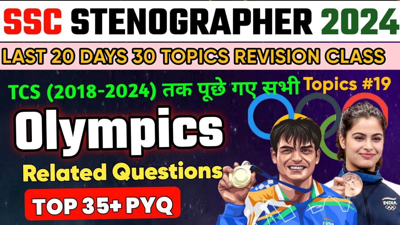 SSC Stenographer 2024 | Olympics related Top 35+ PYQ | Last 20 Days 30 Topics Revision Class-19