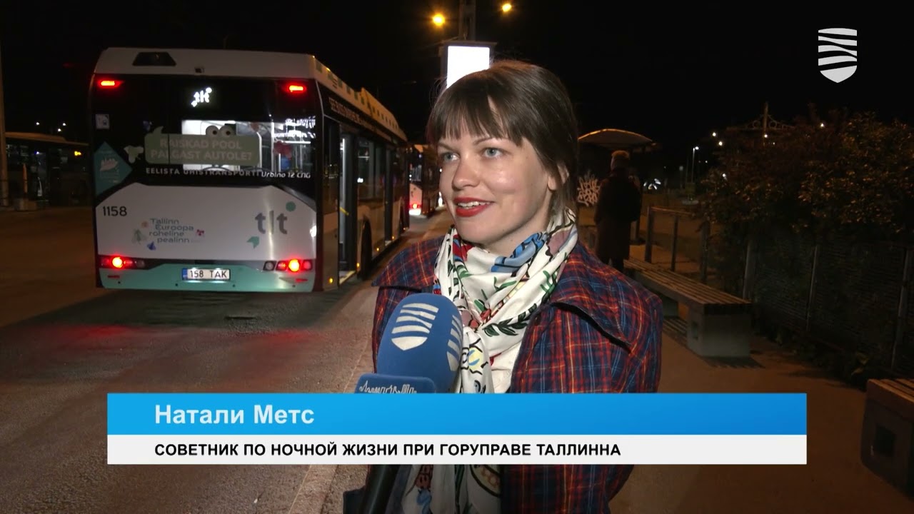 В Таллинне стартовал пилотный проект ночных автобусов