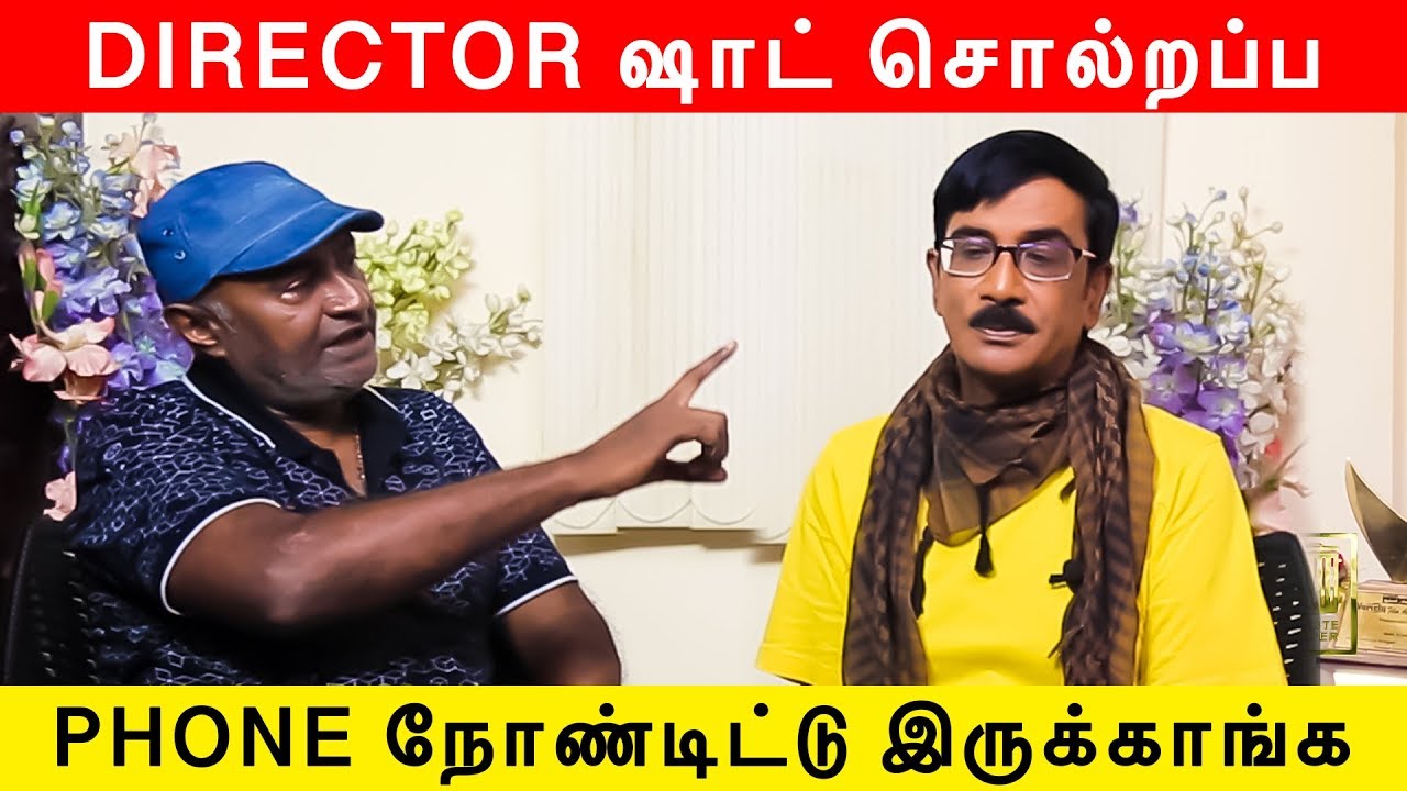 Director ஷாட் சொல்றப்ப phone நோண்டிட்டு இருக்காங்க | MS Bhaskar Interview | Manobala's Waste Paper