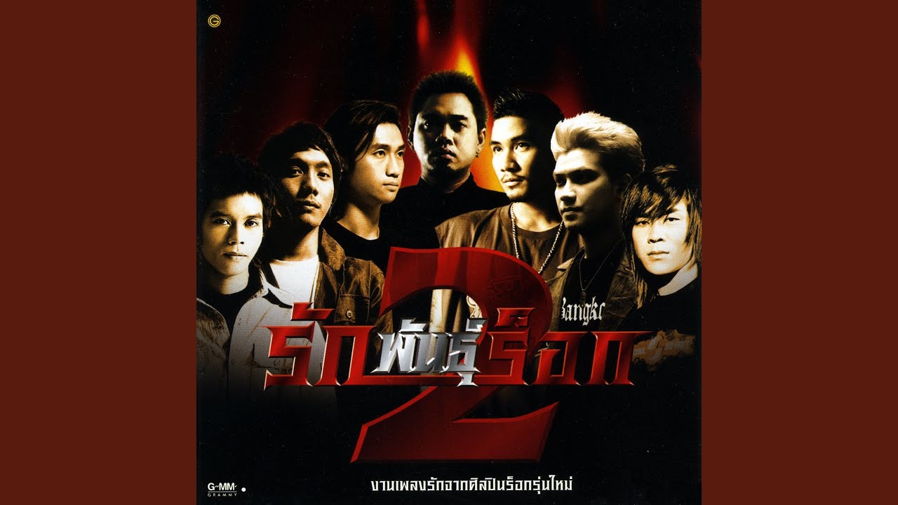 พูดในใจ