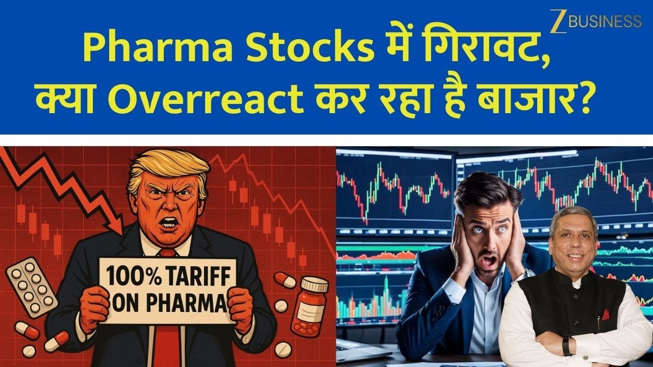 Trump’s Pharma Tariff Shock: Pharma Stocks Fall: Is the Market Overreacting? | Ajay Bagga Explains