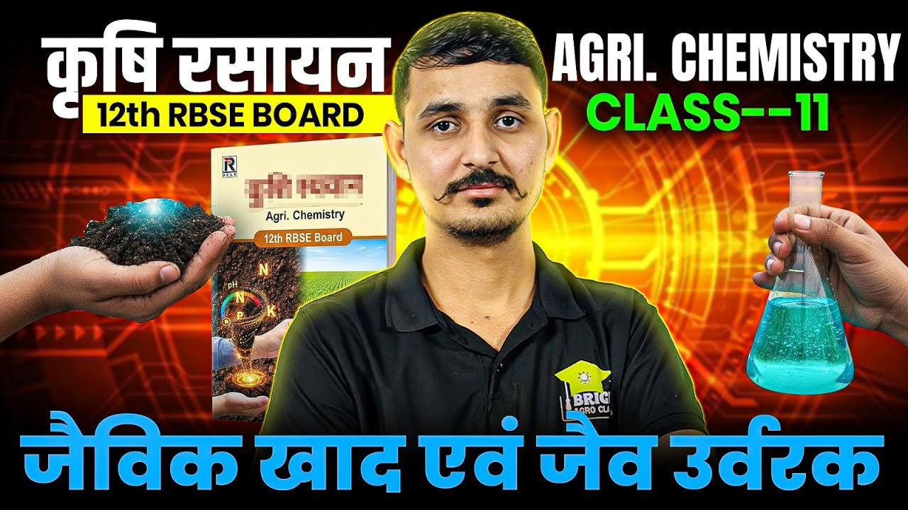 Agriculture chemistry class 12 chapter 11 | class 12th krishi rasayan vigyan chapter 11 