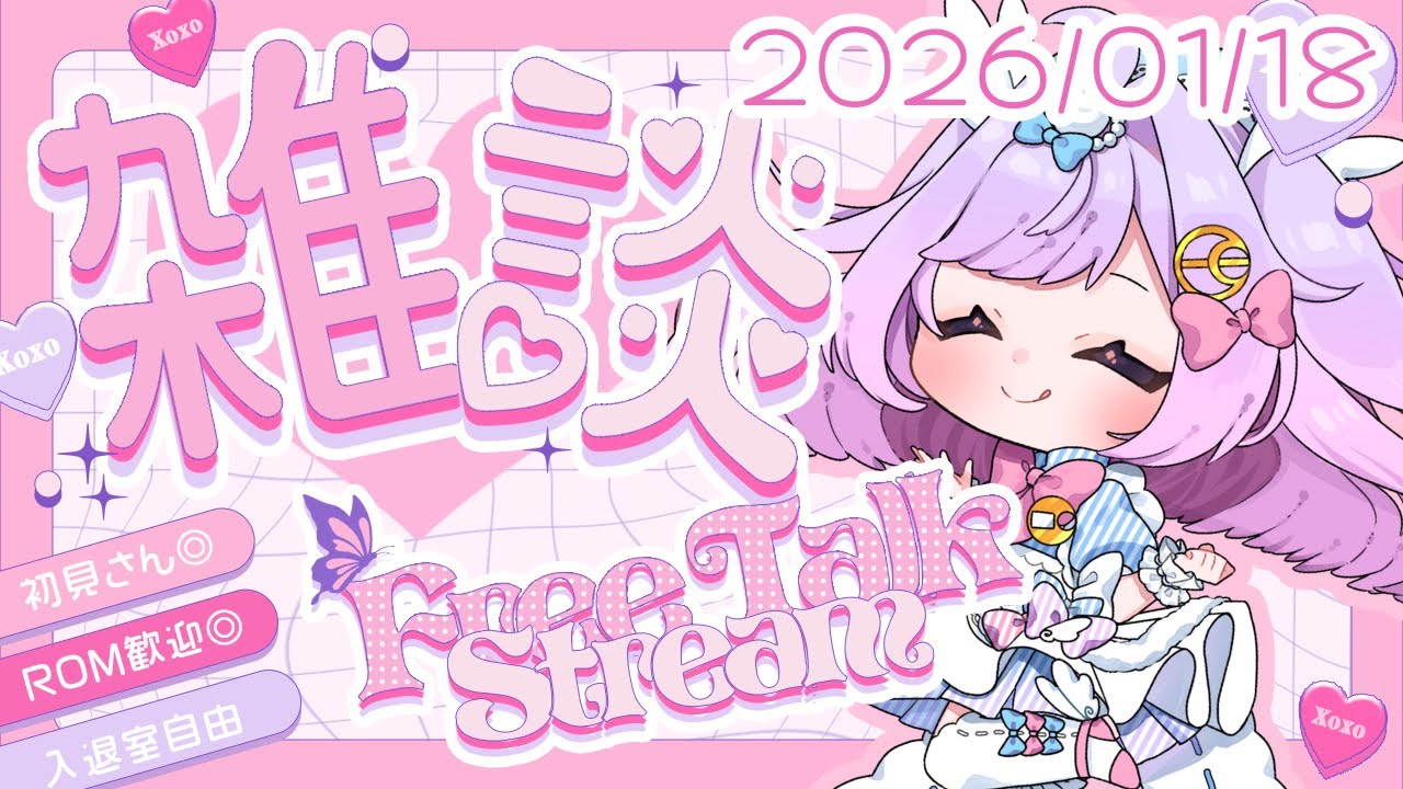 【1/18 #朝活 #雑談】初見大歓迎 | 甘々ままユニコーンの朝活カフェ | あままとおしゃべり【月見あま #あまらいぶ 】