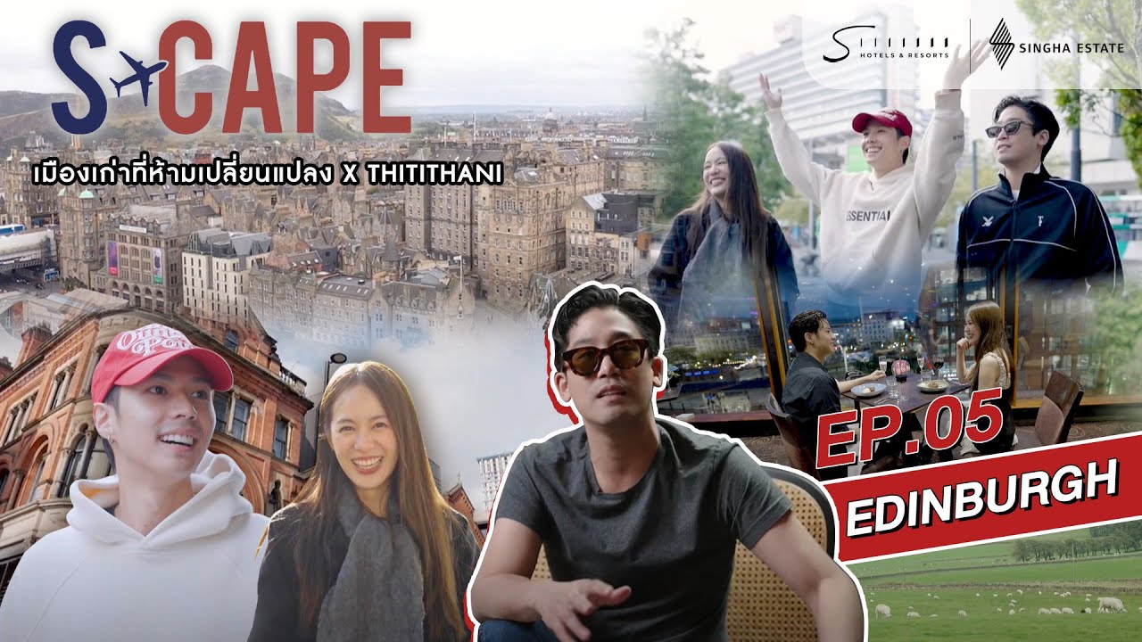 S-CAPE EP05 : BANK - PIMTHA in Edinburgh เมืองหลวงของสกอตแลนด์!! @ThitiThaniChannel