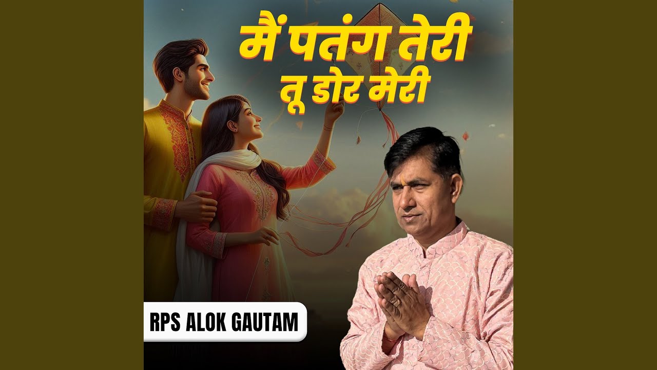 Mai Patang Teri Tu Dor Meri