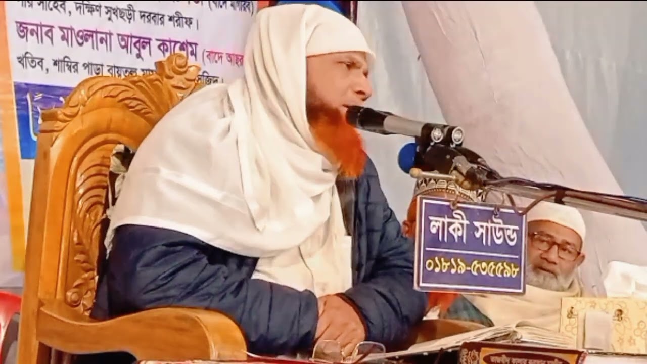 অধ্যাপক মাহমুদুল হাসান নতুন ওয়াজ মাহফিল 2024 || Mawlana mahmudul hasan new bangla waz mahfil 2024