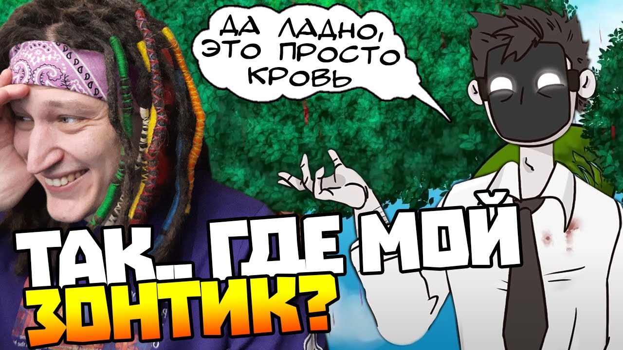 РЕАКЦИЯ на Детектив Войд l SCP-107 Черепаший панцирь l Анимация SCP l Реакция