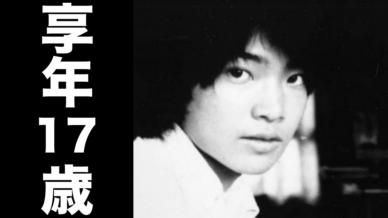 山田 かまち（やまだ かまち）1977年8月10日ご逝去（享年17歳）