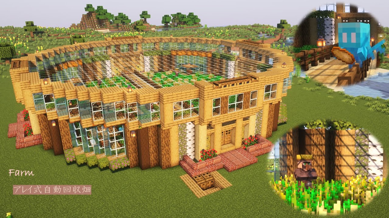 【マイクラ統合版】アレイ式自動回収畑 [Minecraft][tutorial][farm]