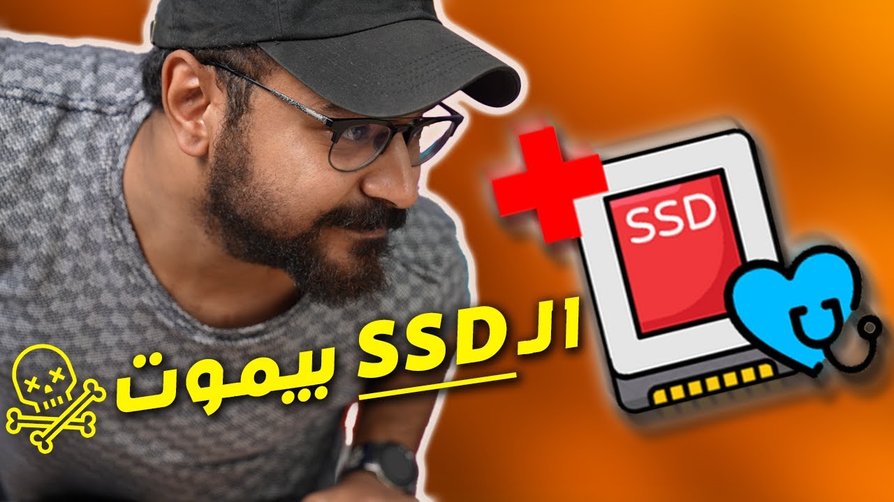 محاولة انقاذ SSD بيموت - إزاي نقلت الداتا بتاعتي في آخر لحظة ؟