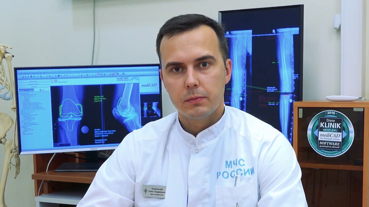 mediCAD Classic - Эндопротезирование коленного сустава