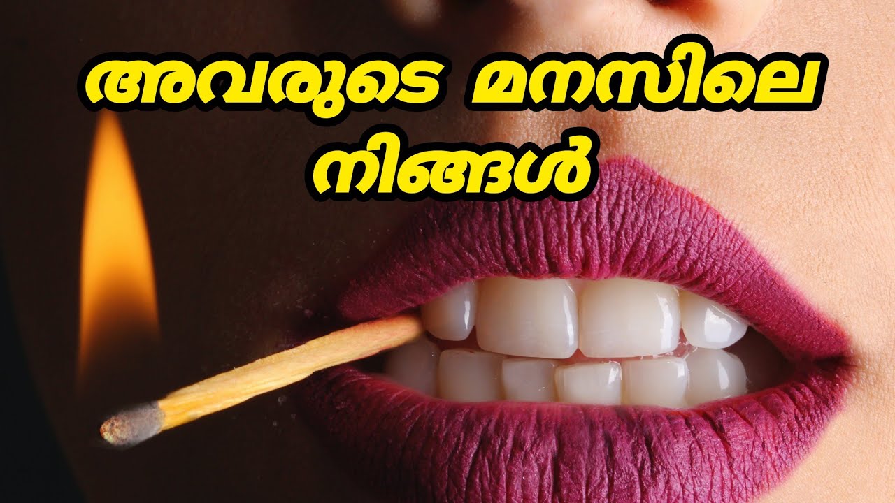 നിങ്ങളുടെ വ്യക്തിയുടെ മനസ്സിൽ നിങ്ങൾ തന്നെയാണോ അതോ മാറ്റാരെങ്കിലും അവരുടെ മനസ്സിൽ സ്ഥാനം പിടിച്ചുവോ?