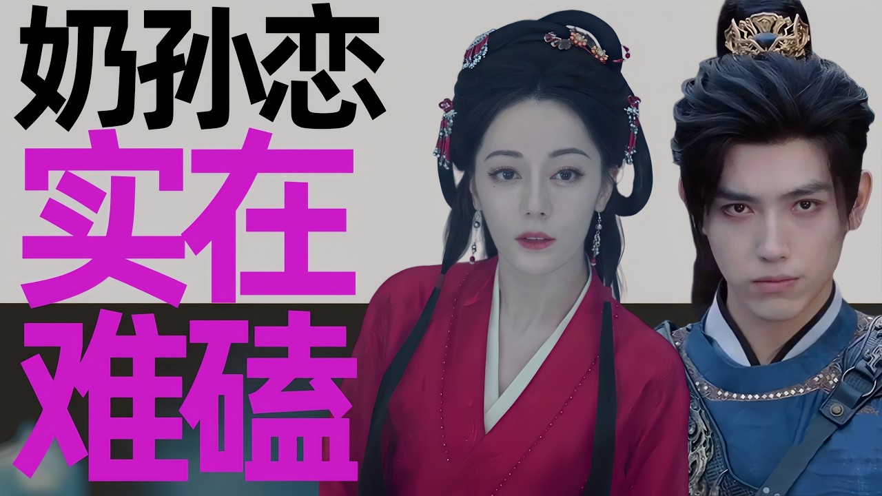 演技拉跨？男主地表最强X缩力！《白日提灯》一言难尽#吐槽 #娱乐评论大赏 #熱門 #电视剧解说 #电视剧 #迪丽热巴 #陈飞宇arthur