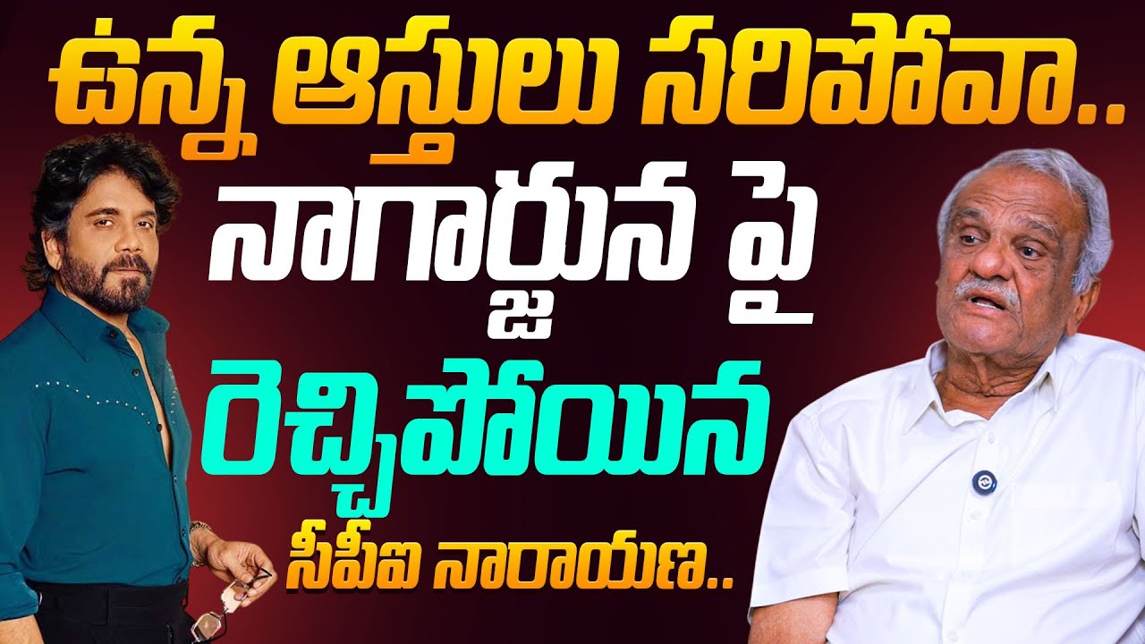 CPI Narayana Shocking Comments On Hero Nagarjuna | Bigg Boss Controversy @HITTVOFFICIAL