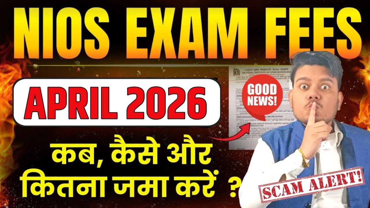 Nios Exam Fees April 2026 Last Date | How to Pay Exam Fees in Nios | Nios Exam Fees Kitni Hoti Hai ?