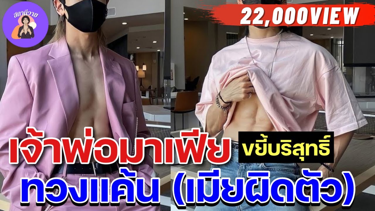 EP. 262  เจ้าพ่อมาเฟียขยี้บริสุทธิ์ทวงแค้นเมียผิดตัว | รามิล ❤️ คทากร