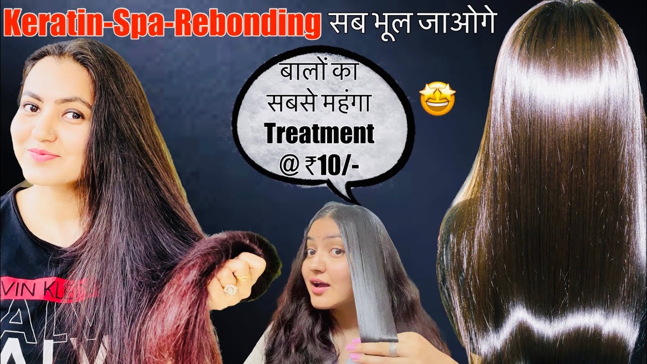 DIY *HAIR BOTOX* Treatment At Home: घर पर पाएँ Silky मुलायम Bouncier Shiny बाल। For Dry Frizzy Hair