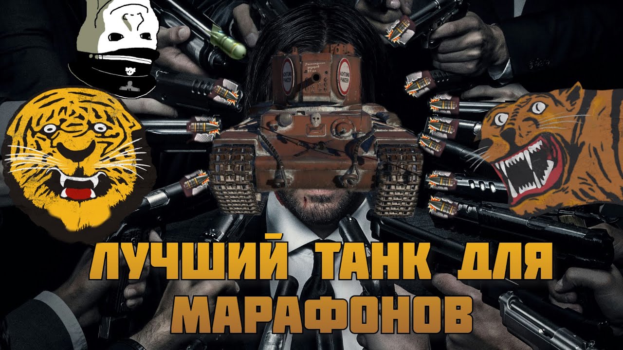 Про КВ-220 и типичных Тигров в War Thunder