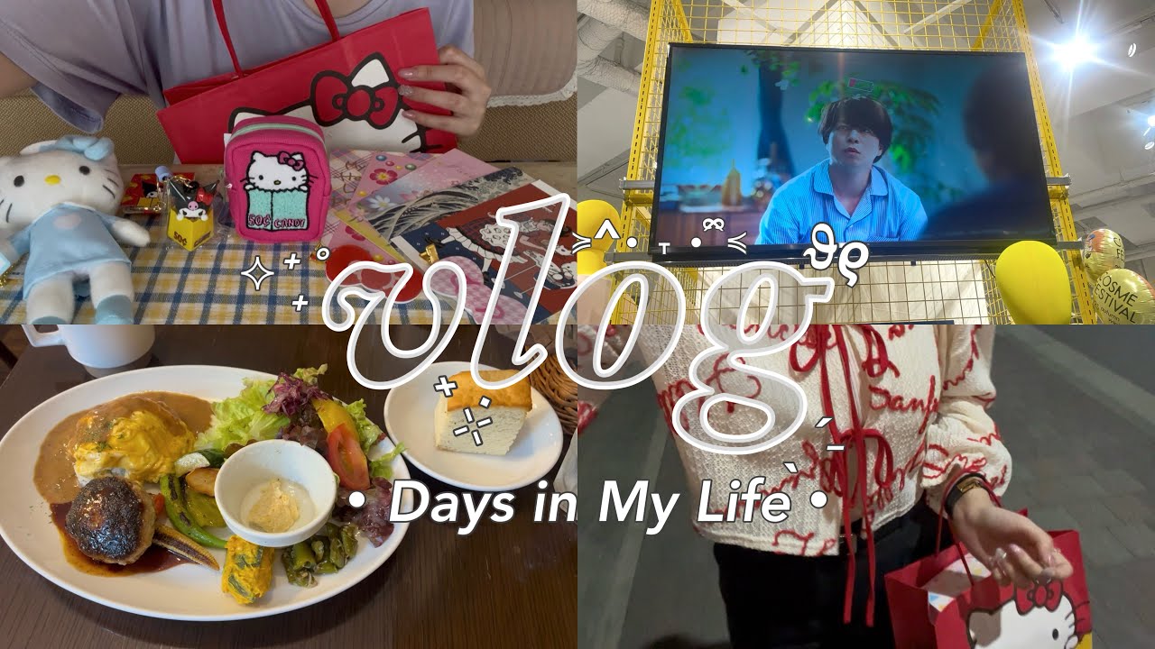 vlog.ｵﾀｸの秋が来た🐿️念願のﾊﾛｰｷﾃｨ展.ᐟ購入品紹介も🎀社会人のほのぼの休日💭