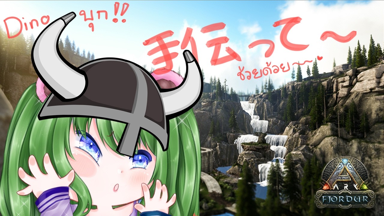 ARK Survival Evoled  ---  ทริปใต้น้ำ ฉบับคนกลัวน้ำ !!