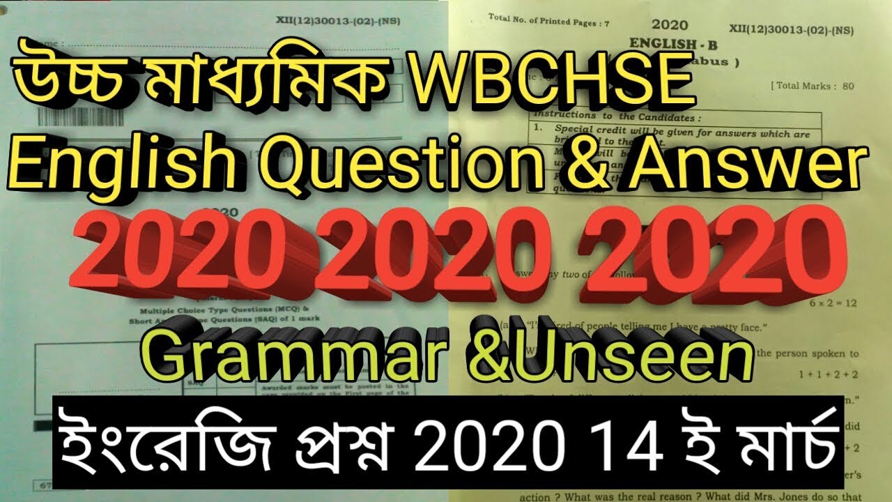 H.S English Question Answer 2020