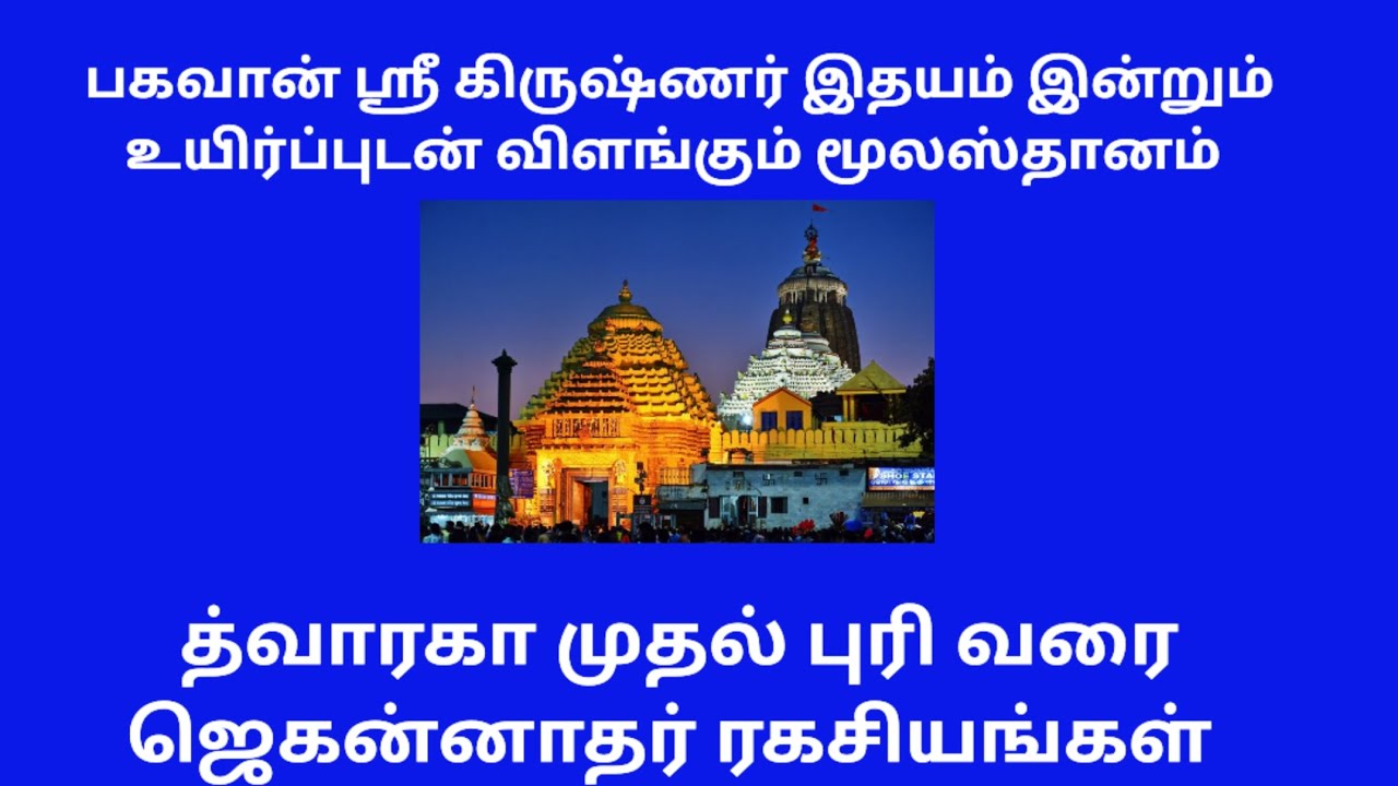 துடித்து கொண்டிருக்கும் இதயம் #அனுக்ரஹமே பிரசாதம்#புரி