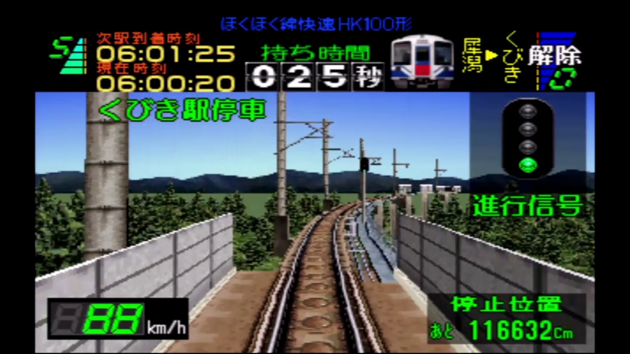 電車でGO2 ほくほく線 快速 HK100形 初級