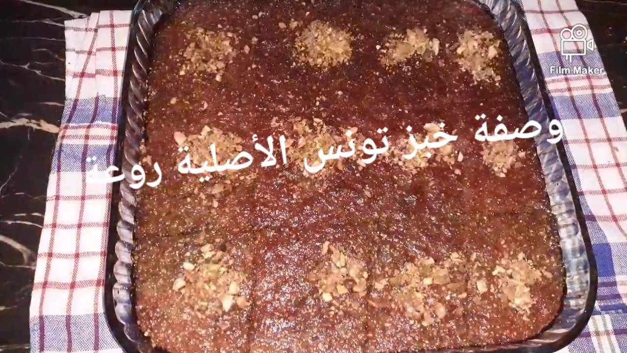 وصفة خبز تونس الأصلية روعة