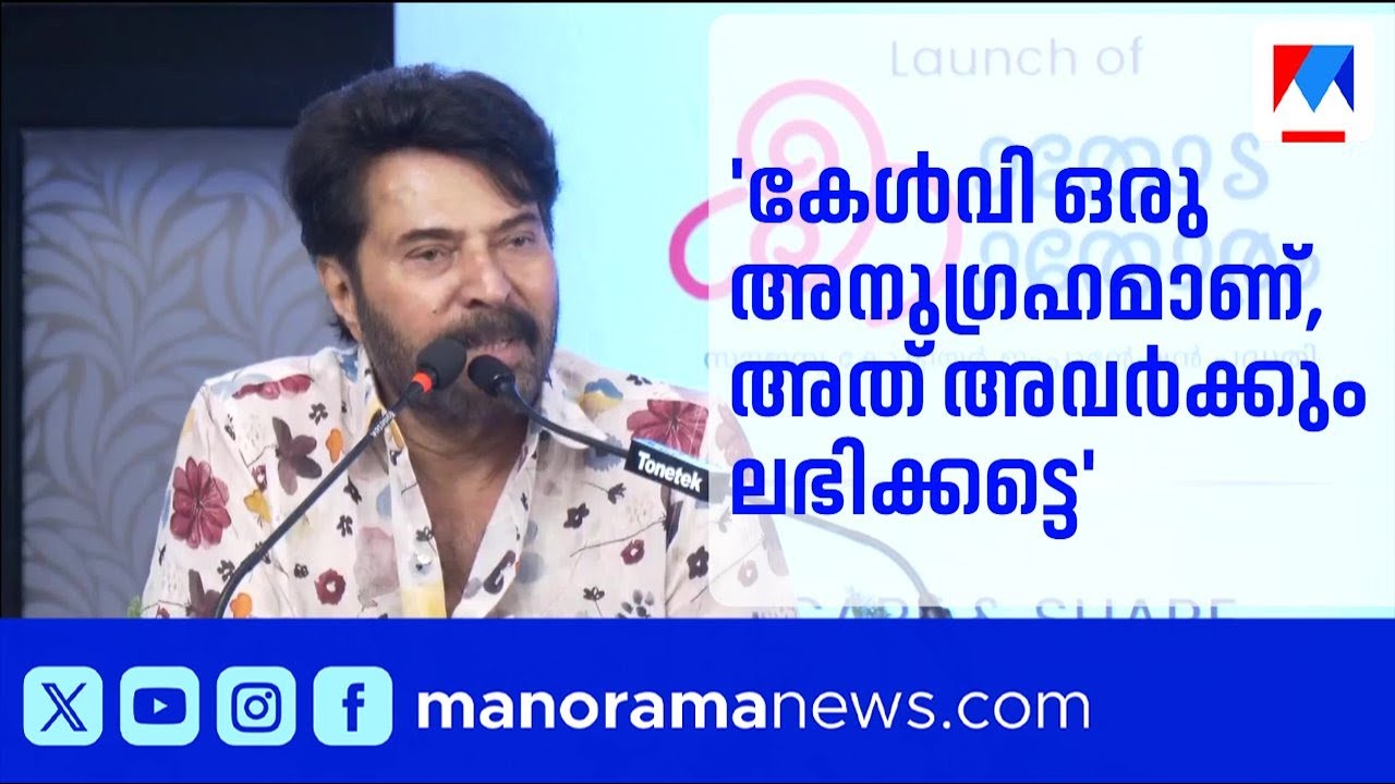 നിർധനർക്ക് സൗജന്യ കോക്ലിയർ ഇംപ്ലാന്റേഷന്‍; മമ്മൂട്ടിയുടെ കാതോട് കാതോരം പദ്ധതിക്ക് തുടക്കം