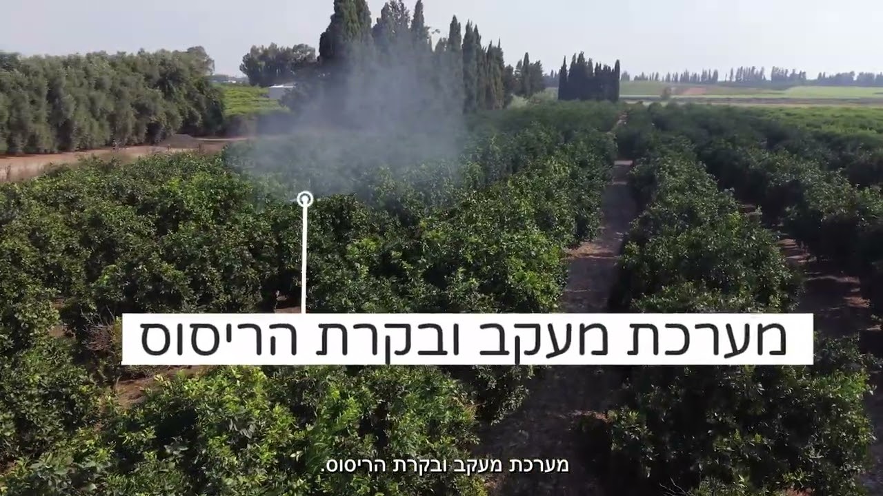 כיול מרסס למטע