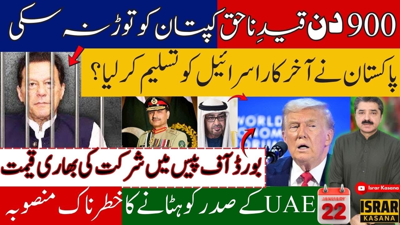 نو سو دن، کپتان قائم—مگر فلسطینیوں کا پاکستان پر مان کیوں ٹوٹا؟