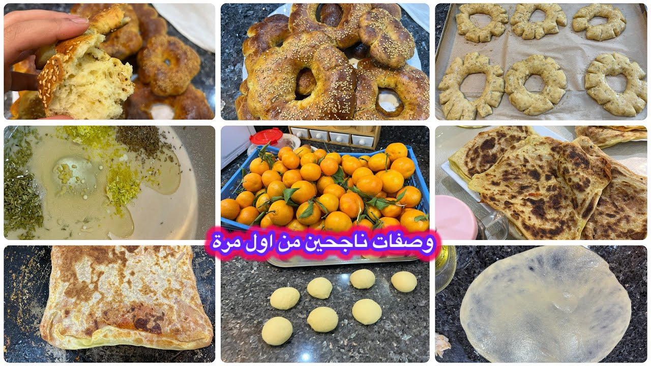 كعك الغرب من يدين أمي - انجح وصفةً محاجب حارين و مورقين و كل اسرار نجاح العجينة👌