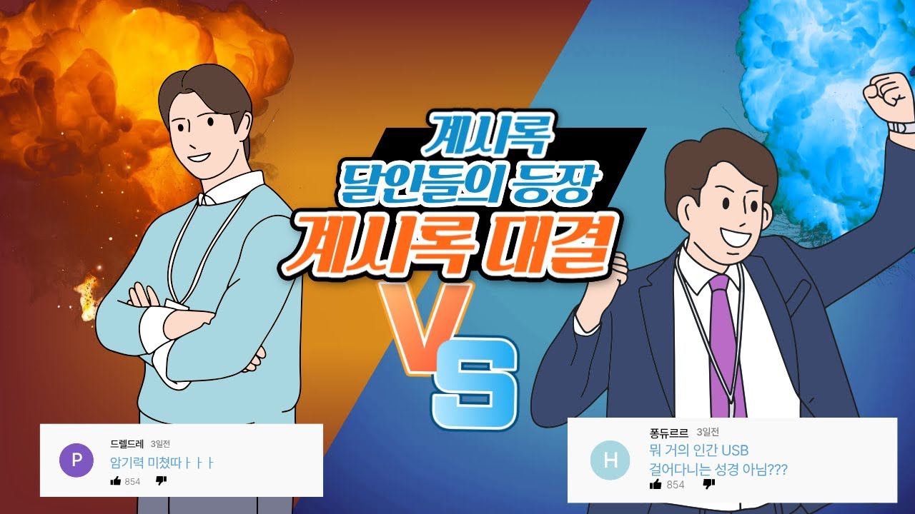 [다시듣기] 시즌3 2부 