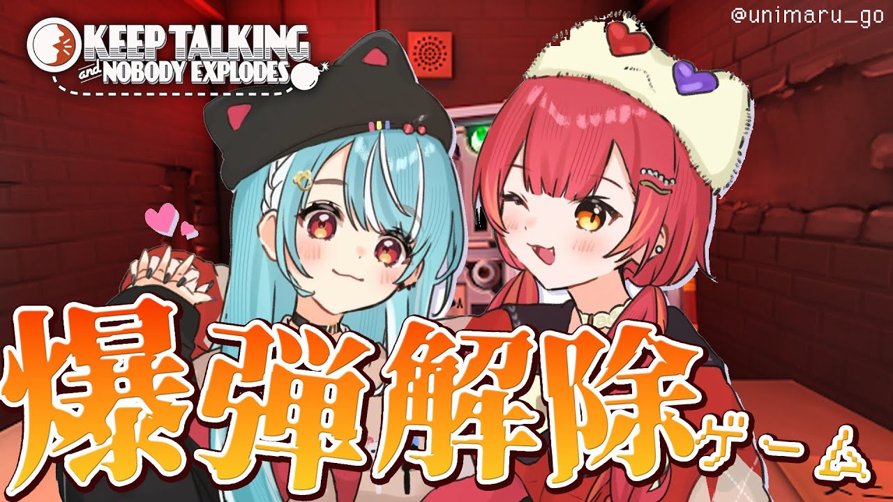 【 Keep Talking and Nobody Explodes】らむちと爆弾解除する！！！【ぶいすぽ / 猫汰つな】