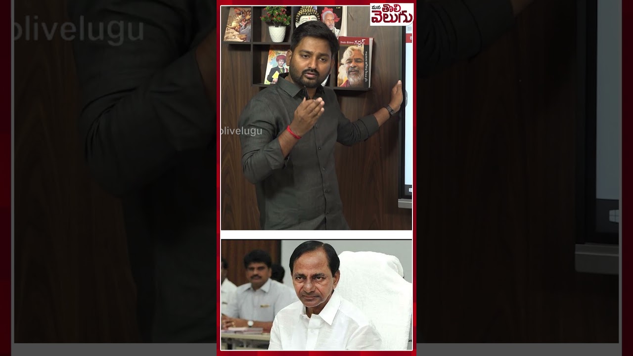 #kcr #KTR #Revanth #farmerssabha #Rythusangramasadassu #journalistRaghu | ManaTolivelugu