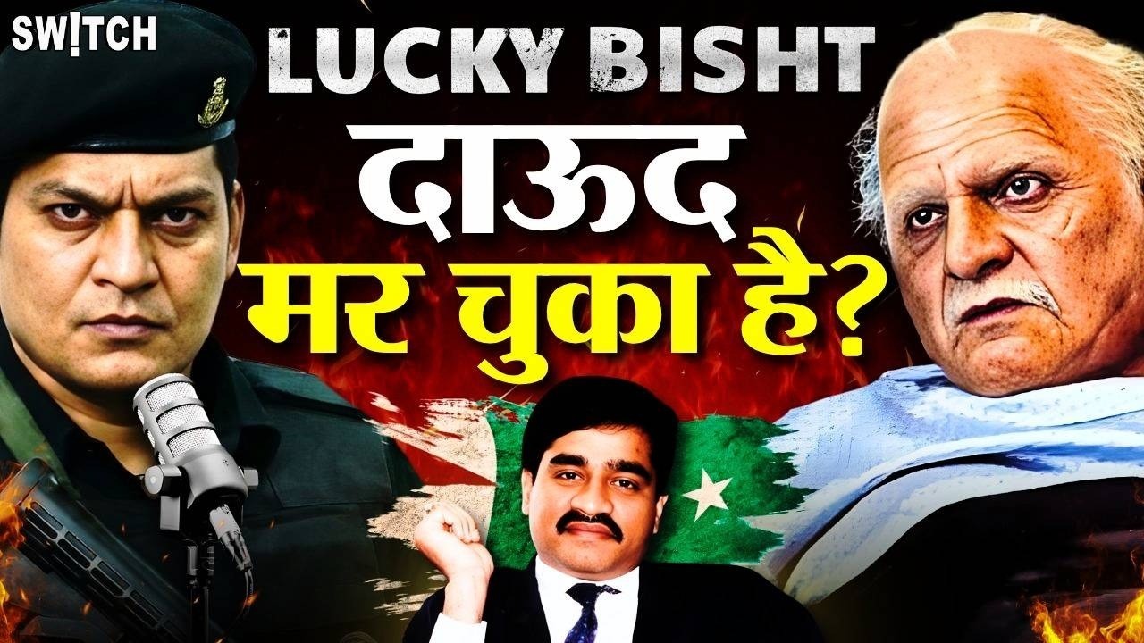 Lucky Bisht Podcast Interview: Ex Raw Agent Talks About Secret Missions, Dawoon Ibrahim, Pakistan