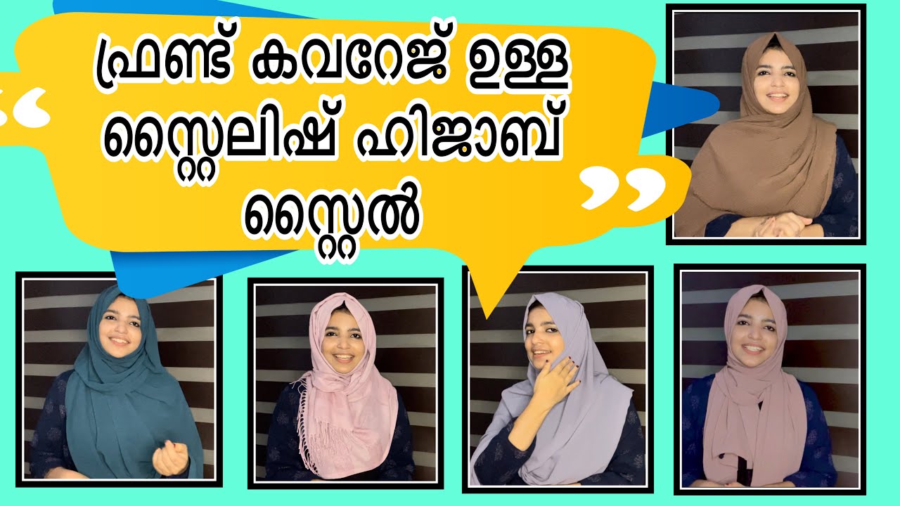 ഫ്രണ്ട് കവറേജ്‌ ഉള്ള സ്റ്റൈലിഷ് ഹിജാബ് സ്റ്റൈൽ | Front Coverage Hijab Styles | Hijab Tutorial