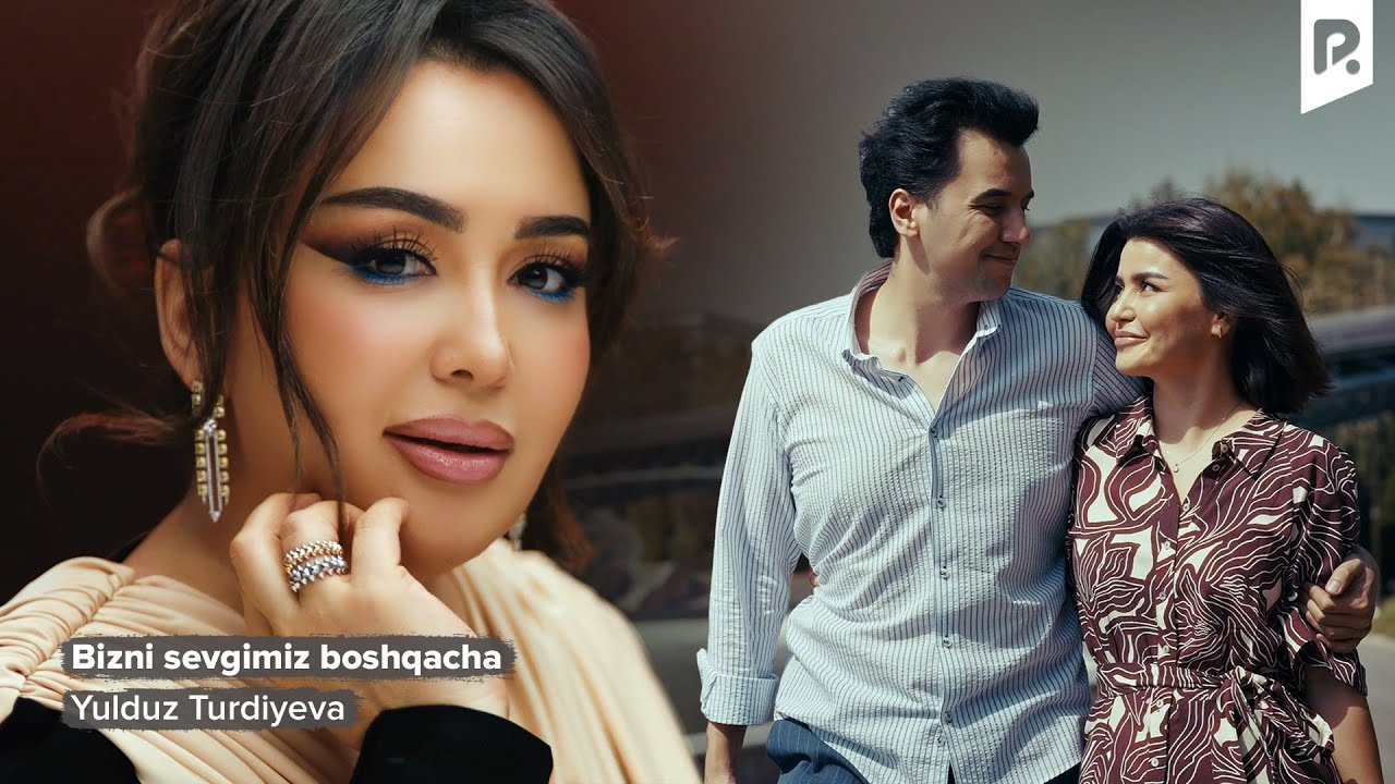 Yulduz Turdiyeva - Bizni sevgimiz boshqacha | Юлдуз Турдиева - Бизни севгимиз бошкача