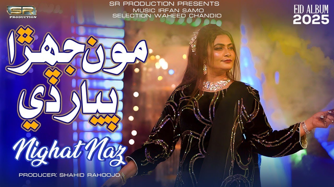 Mon Jehra Piyar De | Nighat Naz | New Song 2025 | Sr Production