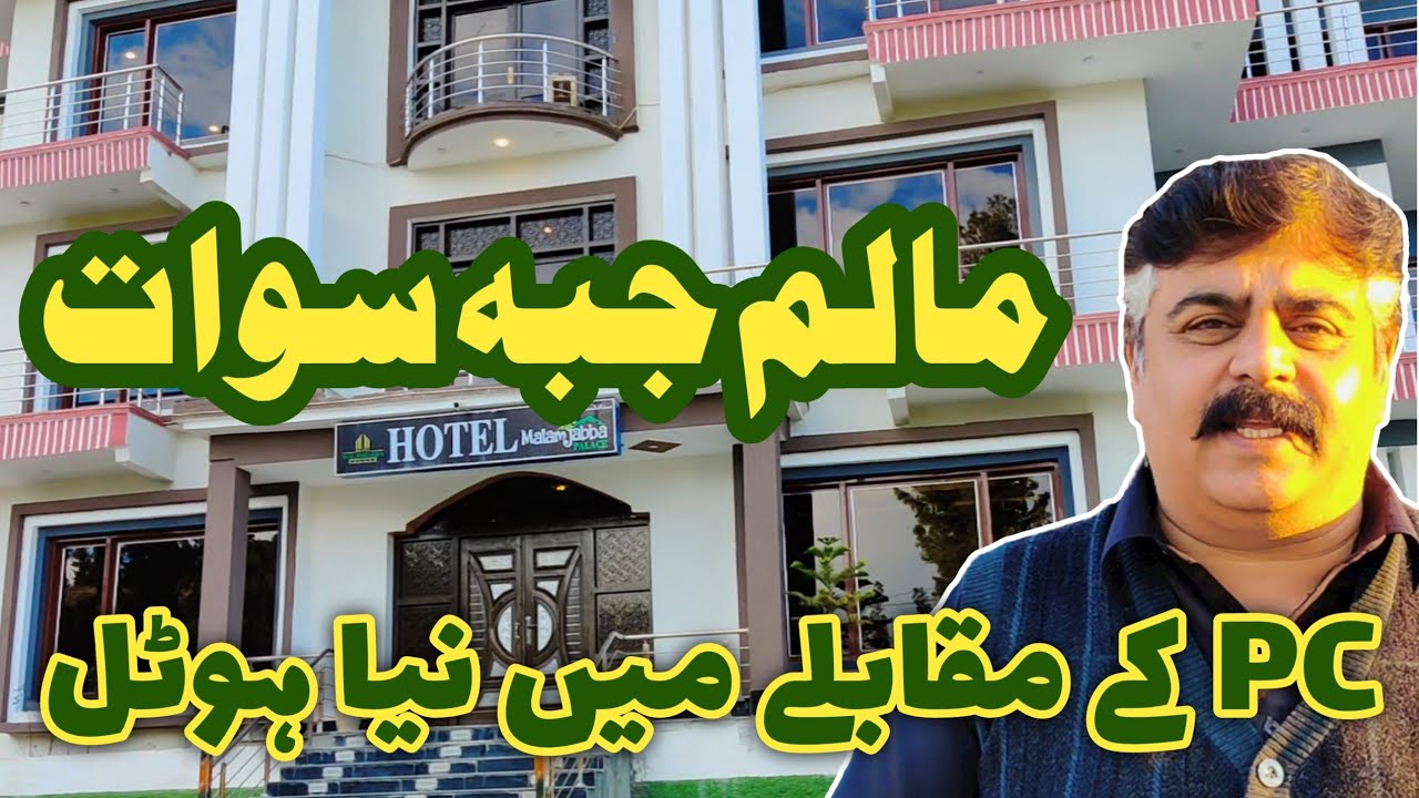 Malam jabba Hotels | PC #malamjabba jesa neya hotel | Hotel malam jabba palace