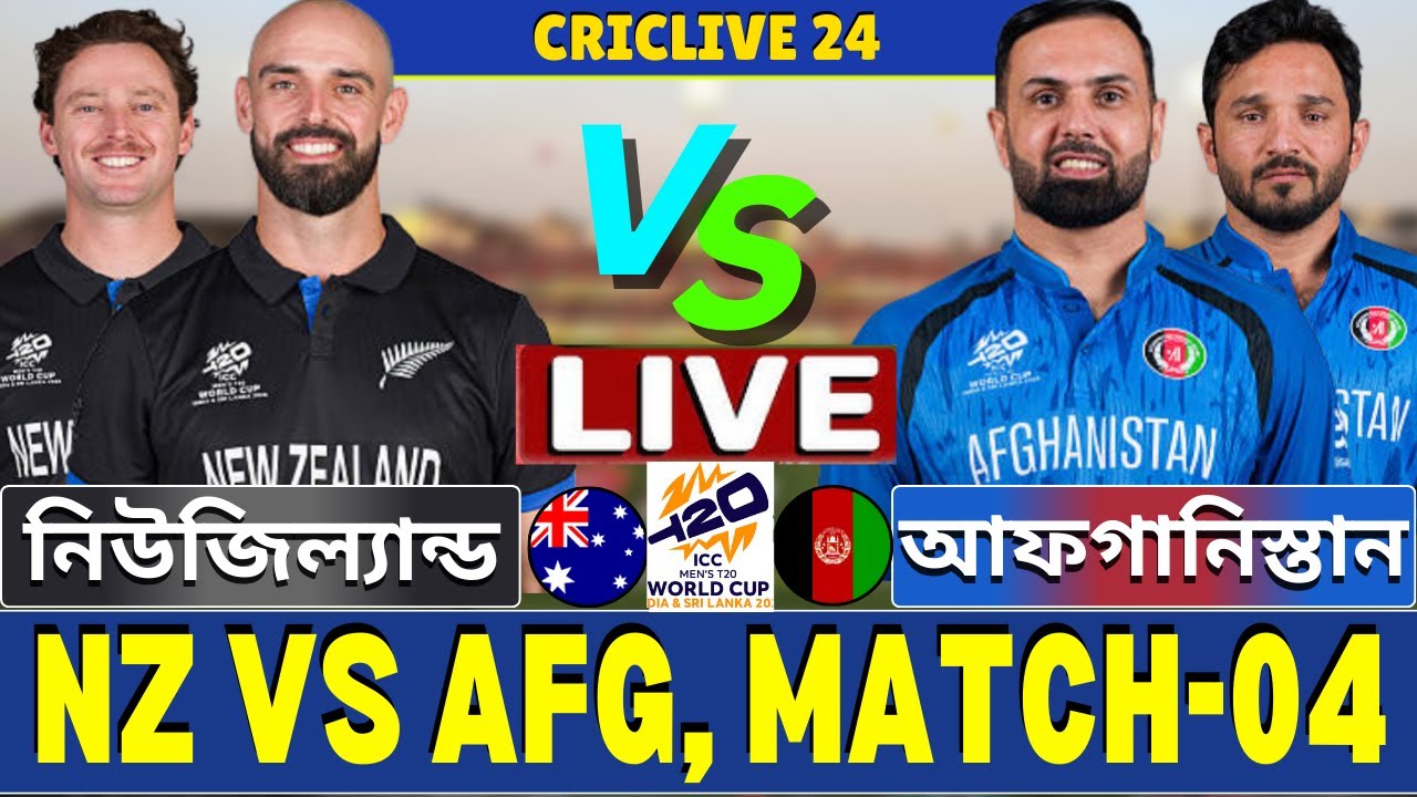 🔴Afg vs NZ Live | নিউজিল্যান্ড বনাম আফগানিস্তান লাইভ | New Zealand vs Afghanistan Live Part-2