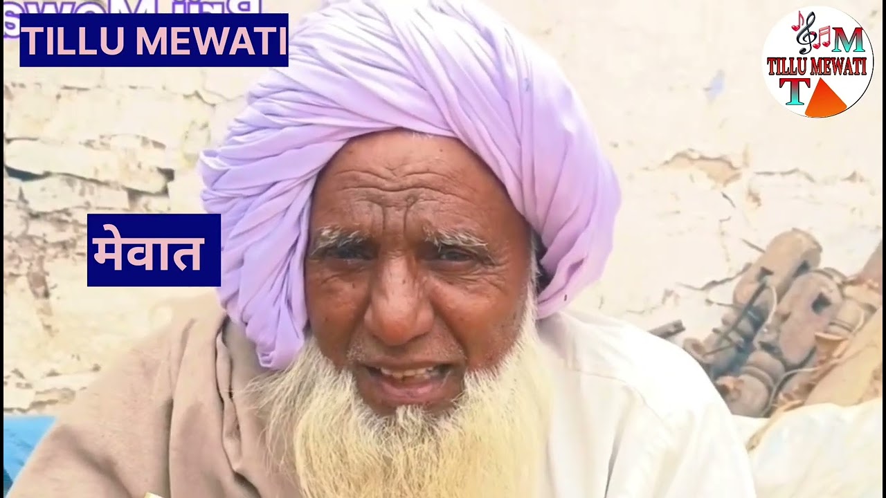 मेवाती बिरहेडे माली का नीम और ताजिया का किस्सा #mewati