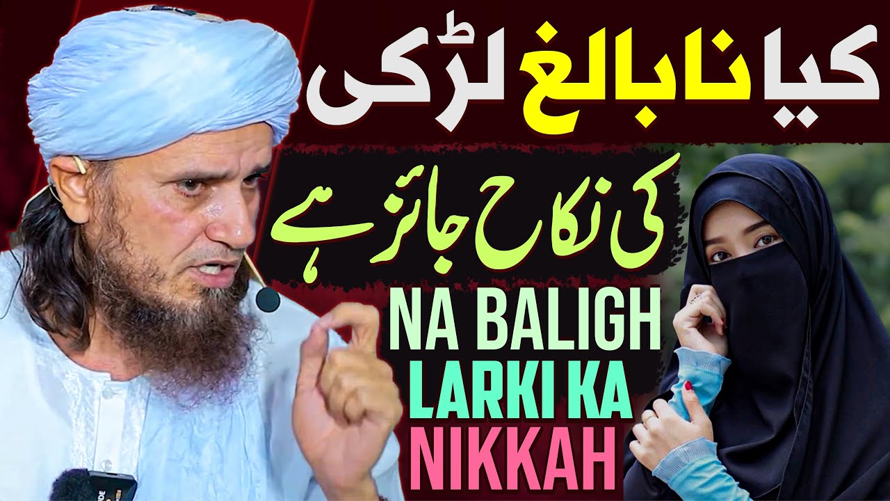 Na Baligh Larki Ka Nikkah Islam Mein Jaiz Hai Ya Nahi | Mufti Tariq Masood Special | Child Marriage