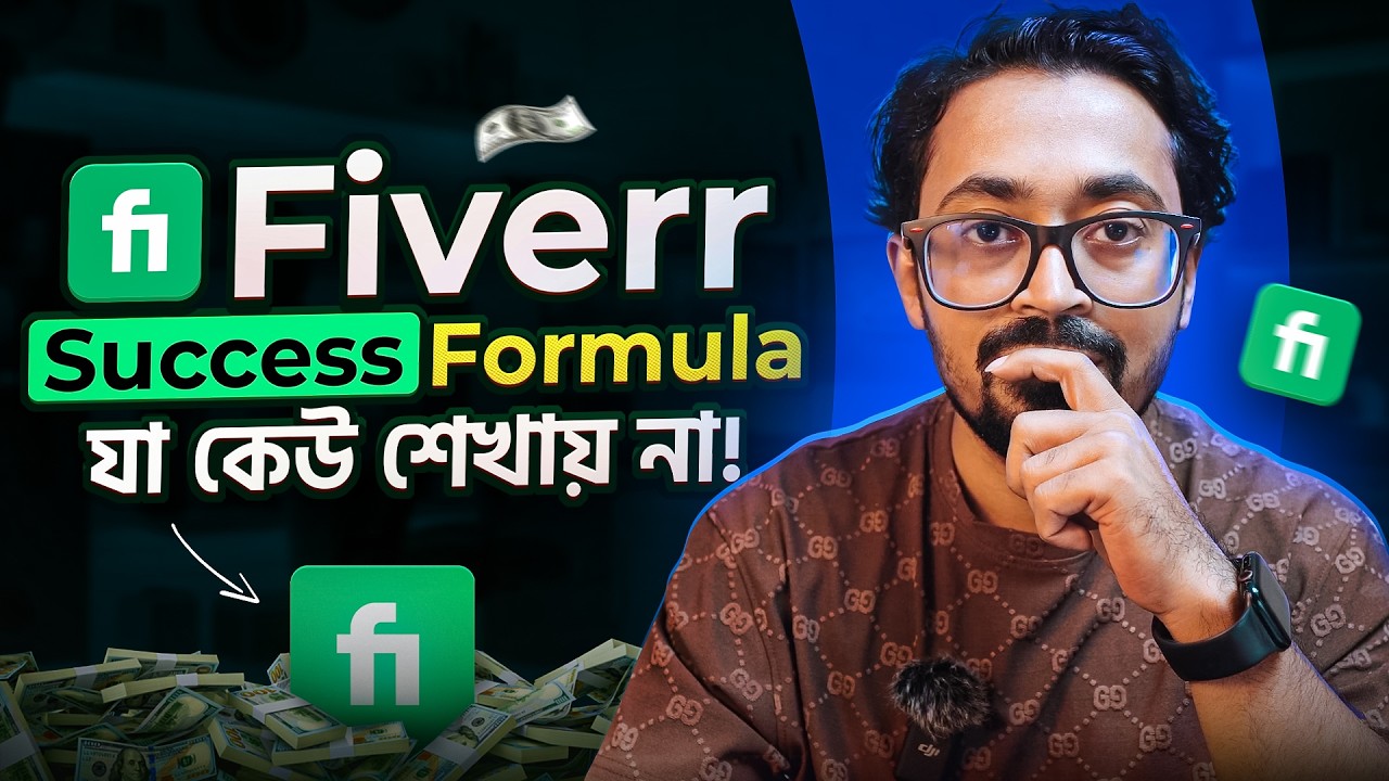 ২০২৫ Fiverr Success – নতুনদের জন্য সেরা গাইড!