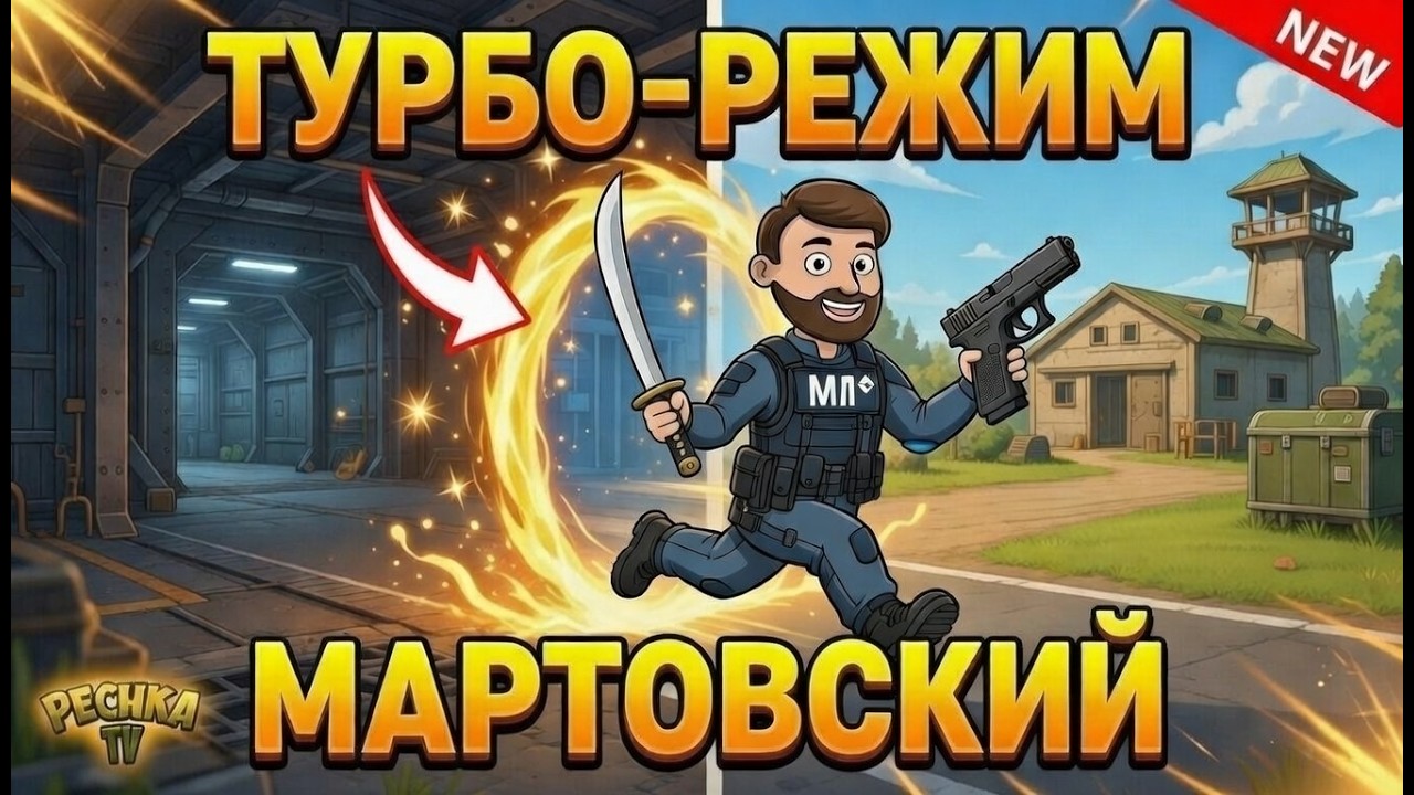 МАРТОВСКИЙ ТУРБО-РЕЖИМ! 🔥 ЗАБРАЛ ТРАНСМИССИЮ ВЕЗДЕХОДА И ГРАНАТОМЕТ в LDoE