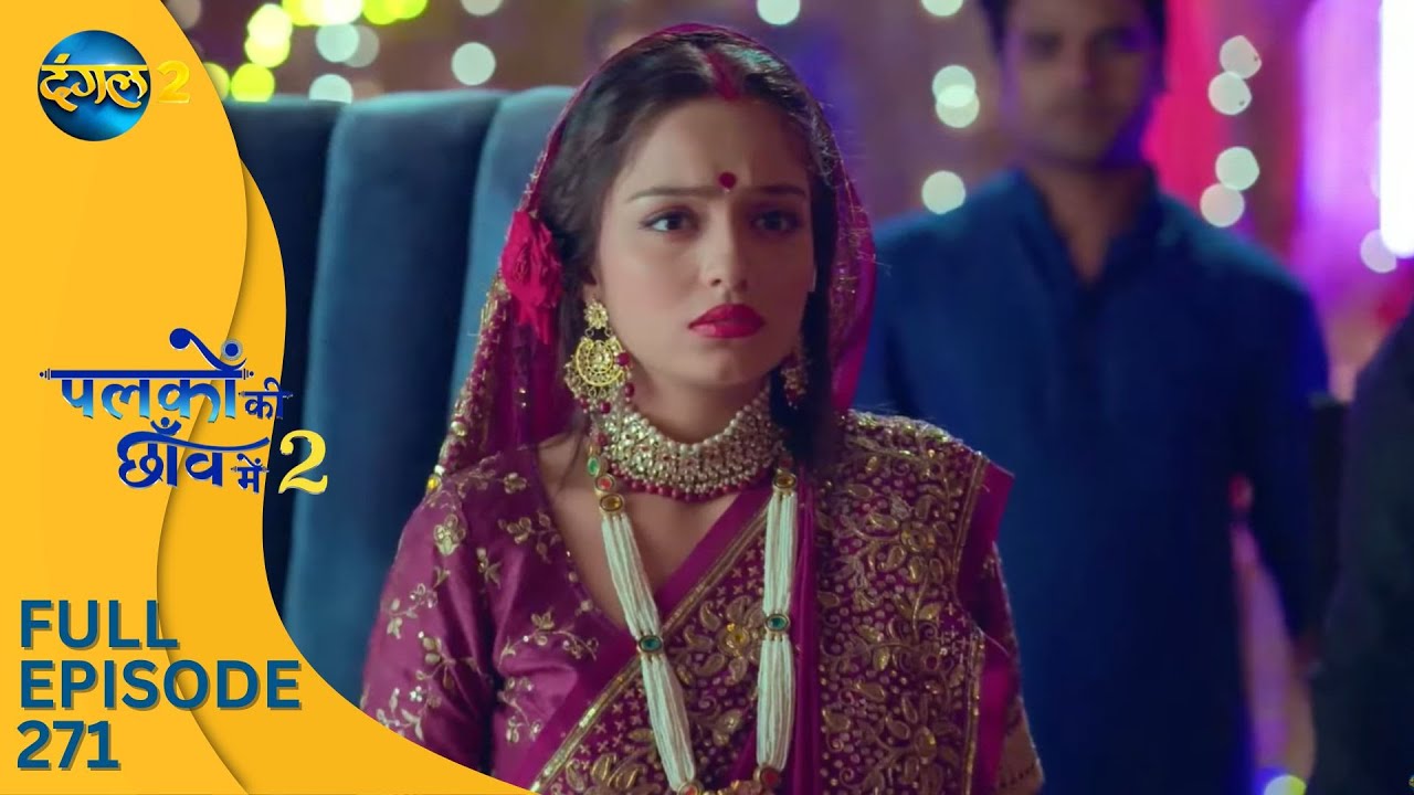 Palkon ki Chhaon mein 2 | Full Episode 271 | पलकों की छाँव में 2 | Dangal 2 #suman