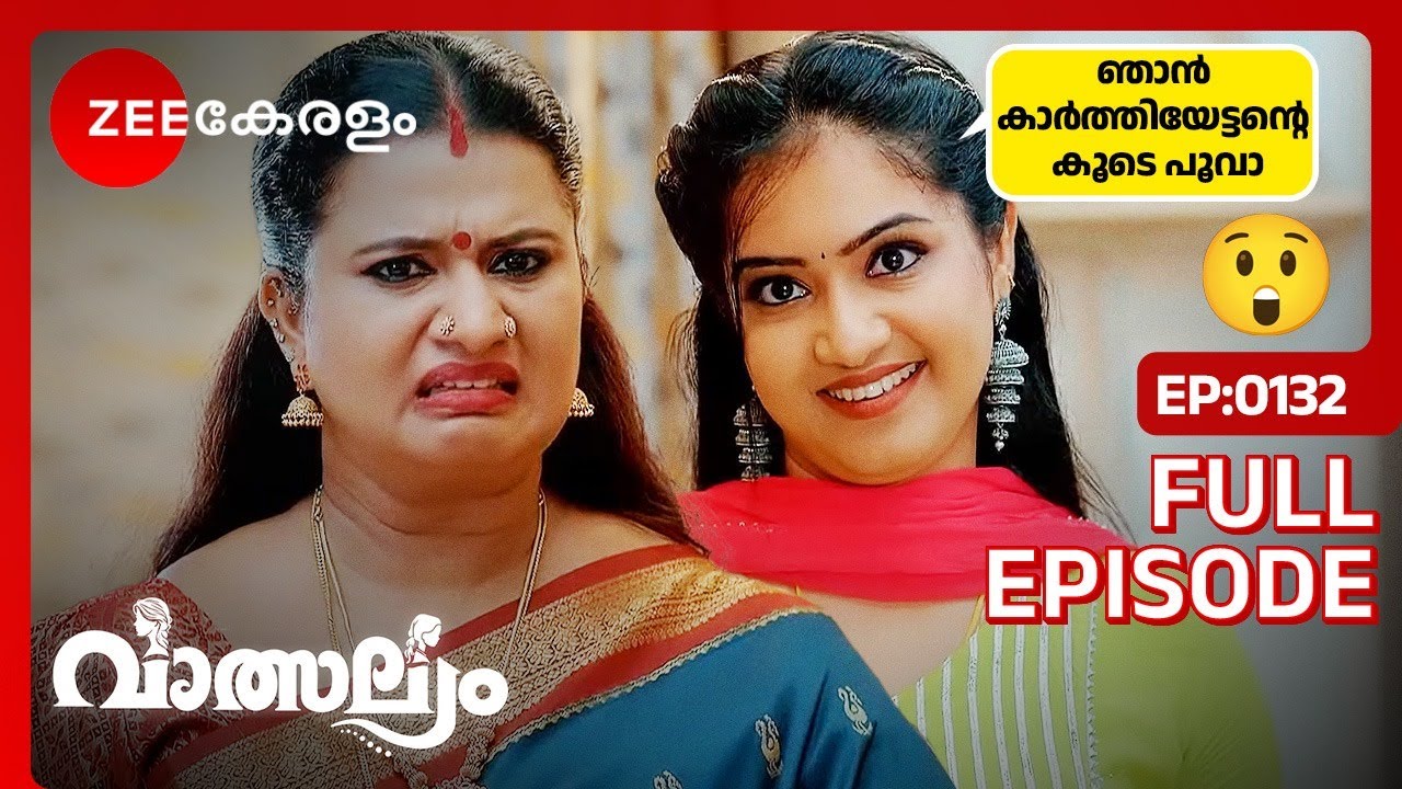 സാവിത്രിയെ ചൊടുപ്പിച്ച് മീനാക്ഷി😂- Valsalyam | Full Ep - 132 | Nandhini, Madhuri | Zee Keralam
